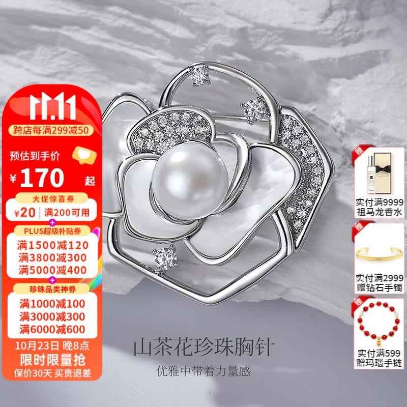 meluxe 淡水珍珠胸针山茶花胸针 生日礼物 8-8.5mm使用感如何?