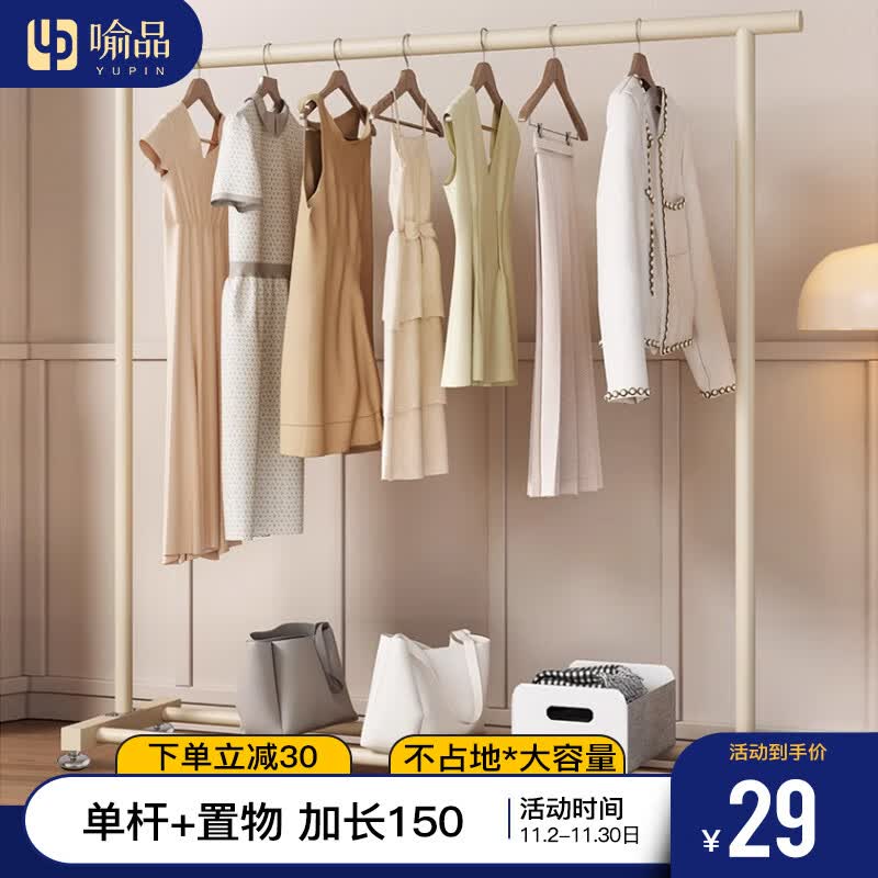 喻品衣架落地衣帽架挂衣架卧室客厅可移动晾衣收纳架子YJ78白1.5米属于什么档次？