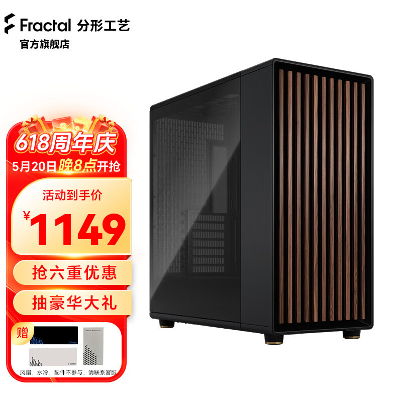 分形工艺 （Fractal Design）机箱North XL中塔Mesh网孔主风冷ATX台式下置胡桃橡木板电脑 North XL 木炭黑 钢化玻璃(深色)