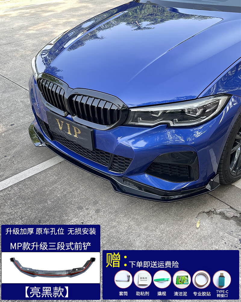 夜mp套件 20-22款mp前铲【二代升级亮黑】 单支装 bmw3系/2020-2023款