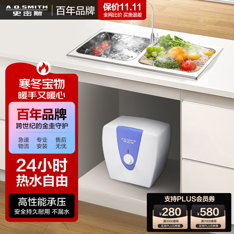史密斯（A.O.SMITH）10升小厨宝 金圭内胆电热水器  2kW速热节能保温 台盆下方安装 上出水 EWH-10B2 储水式怎么看?