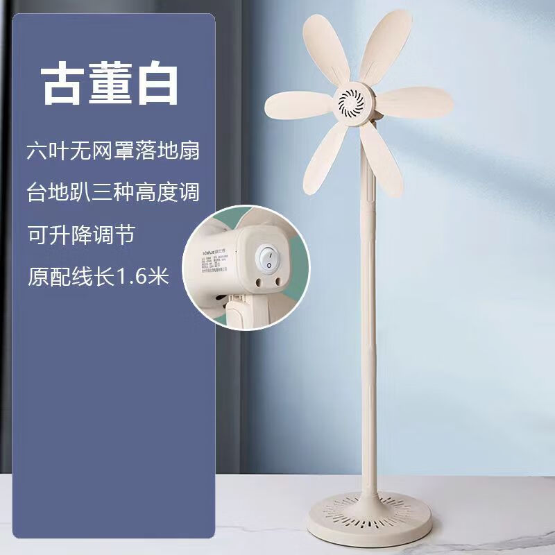 波士洁静音【大风力】立式六叶小型落地扇客厅卧室音轻无噪软叶电风扇