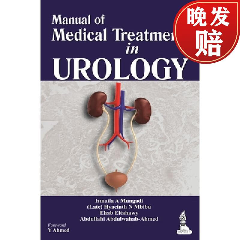 【4周达】manual of medical treatment in urology