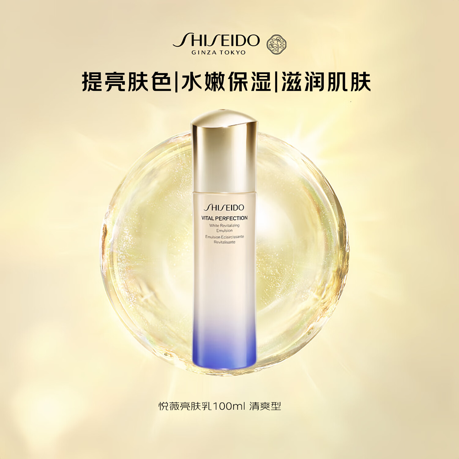 �����ã�SHISEIDO����ޱ�������������100ml��ˬ�� ��ʪ��˪ˮ��ƽ��