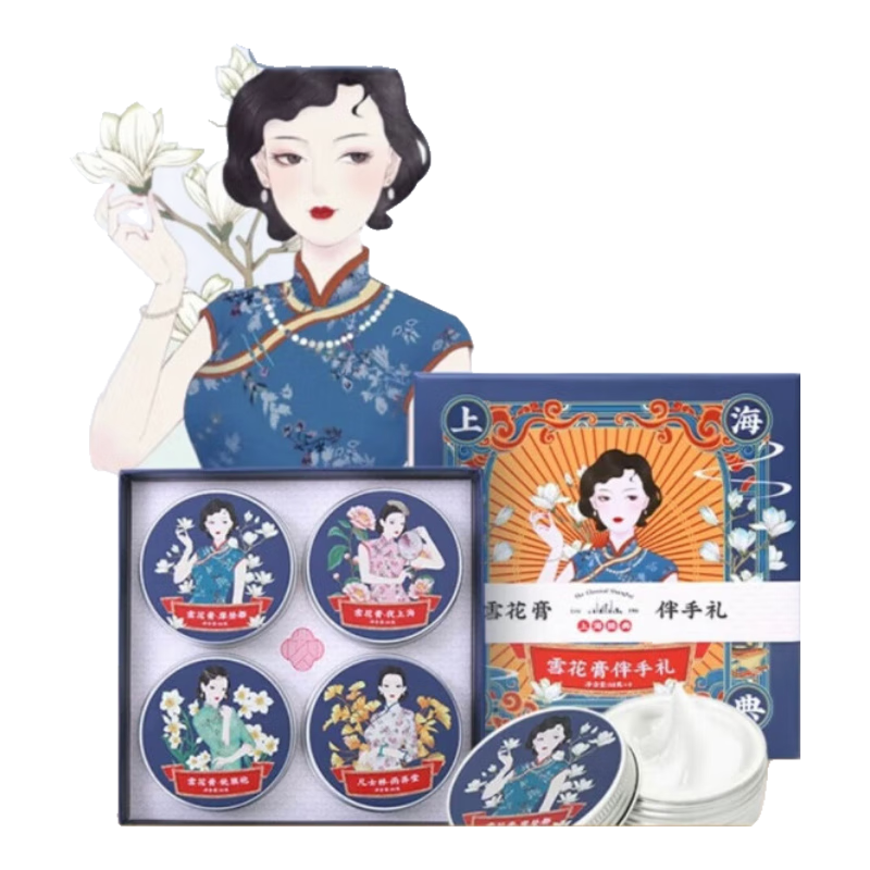 贞格格官网店贞格格雪花膏卓文后伴手礼四件套国货老上海面霜礼盒套装旗 雪花膏四件套礼盒*1套