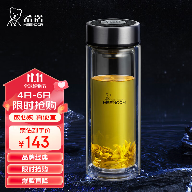 希诺双层玻璃杯男家用商务办公泡茶杯子过滤车载水杯XN-9302 345mL怎么看?