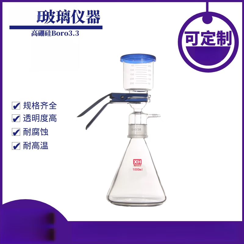 clcey砂芯过滤装置实验室玻璃溶剂抽滤过滤器整套 砂芯过滤装置500ml