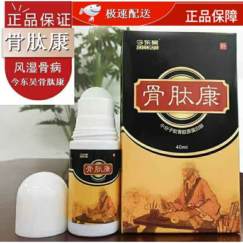 骨肽康膏今东昊骨肽康骨肽膏液腰间盘病腰腿痛颈椎 1盒