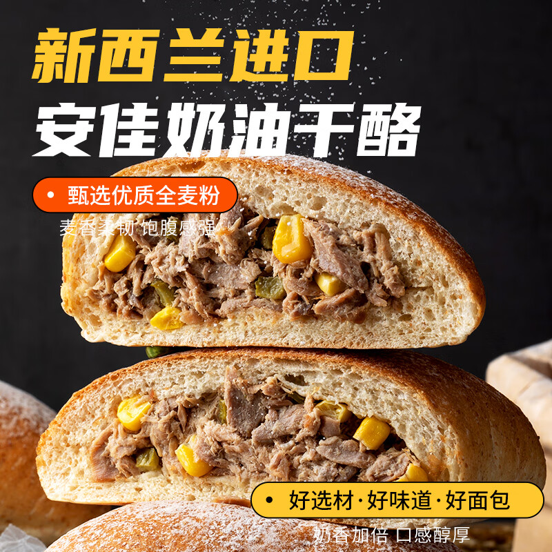 俏侬 金枪鱼软欧包130g*2 营养早餐代餐半成品 鲜京采同厂