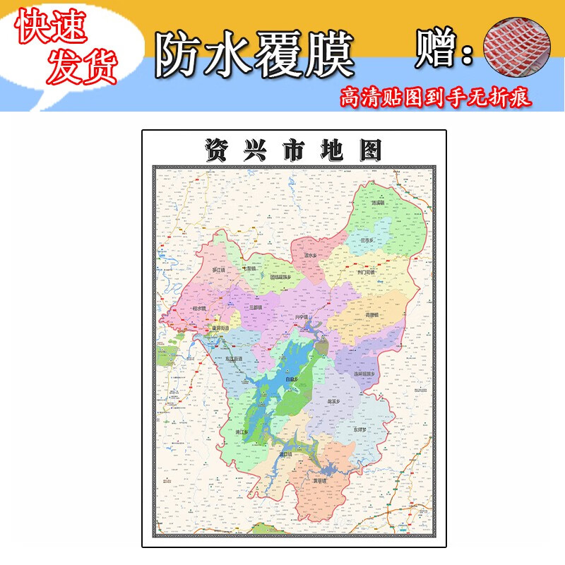 资兴市地图1.1m行政信息交通路线划分湖南省郴州市高清贴图新款