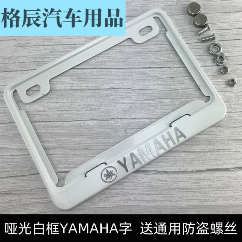 塔克尔摩托车后牌照架贝纳利铃木本田通用踏板车牌托加厚牌照边框