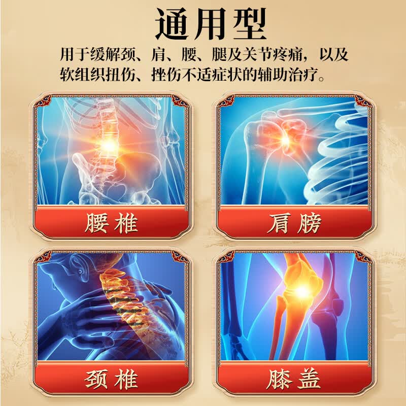 舒达龙远红外理疗贴颈椎病肩周炎腰腿痛关节炎腰肌劳损促进局部血液循环 5盒套餐