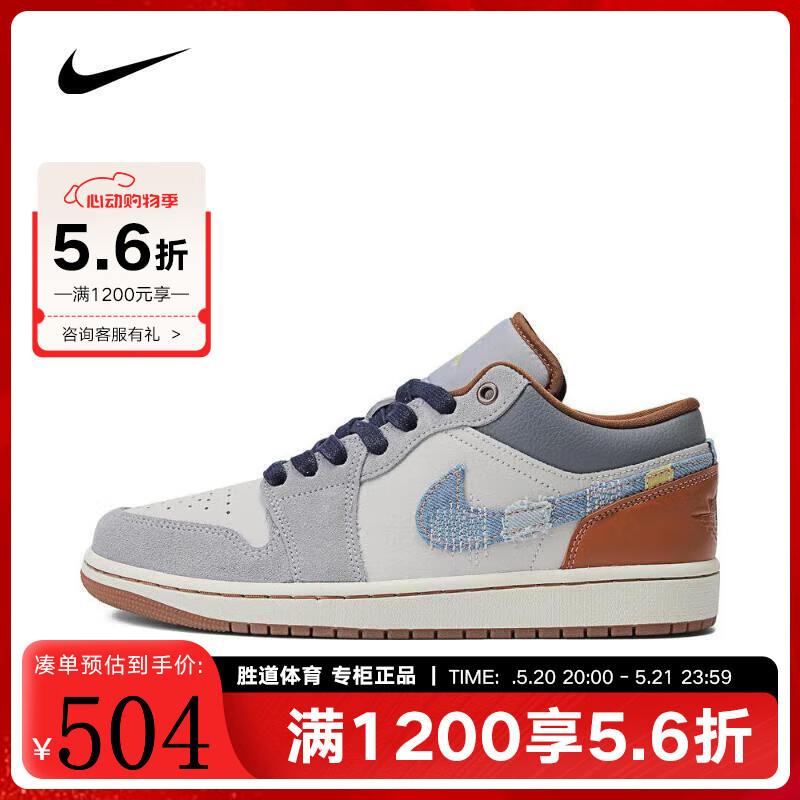 耐克胜道运动AIR JORDAN 1 LOW SE男子户外休闲百搭舒适篮球鞋 FZ5042-041 42