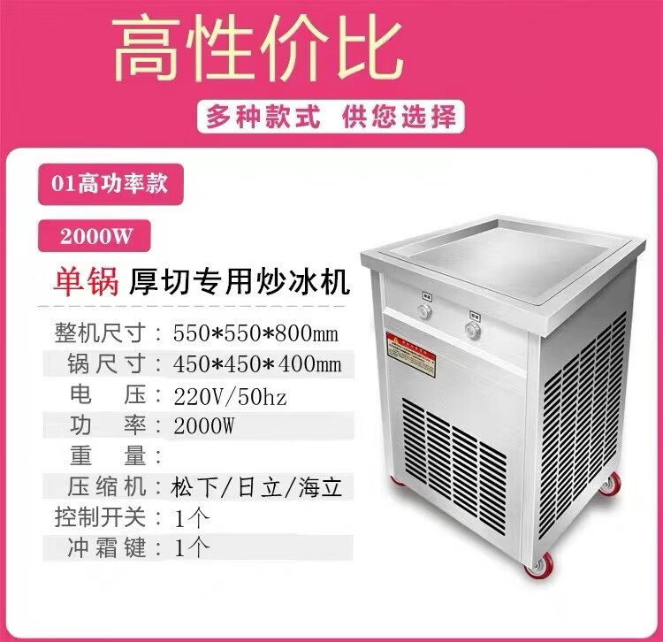 新款厚切炒酸奶机XYZ-1A炒冰机怎么样？全面解析在此！