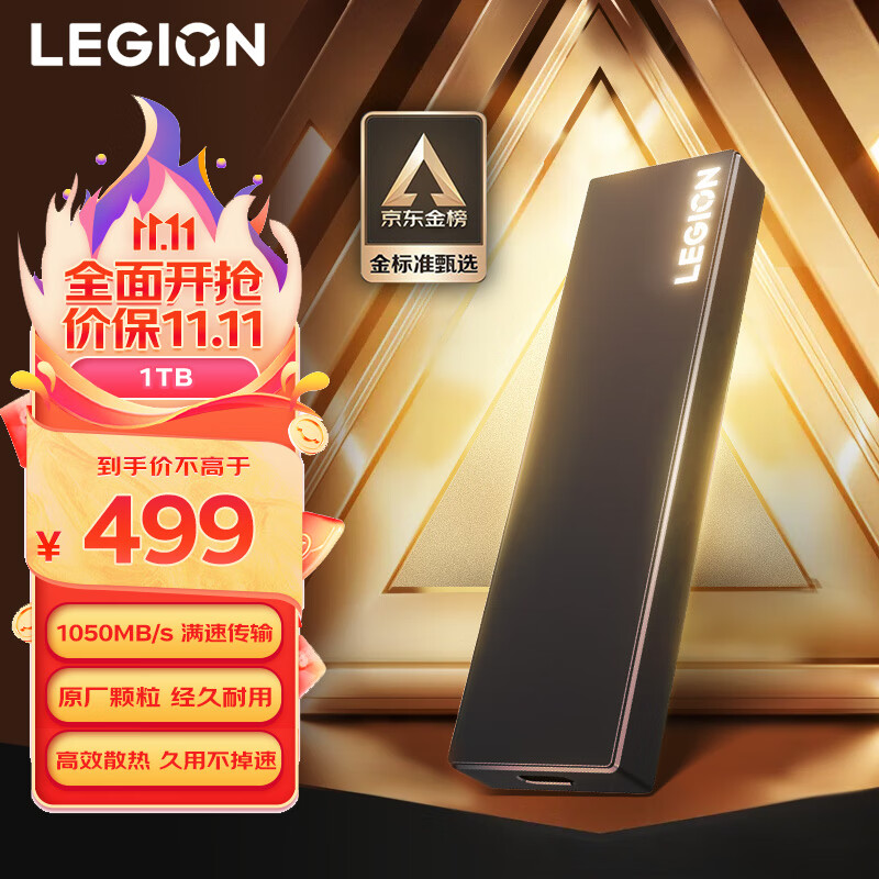 联想拯救者移动固态硬盘 (PSSD)1TB Type-C USB 3.2 Nvme传输1050MB/s高速SSD双接口 备份笔记本手机电脑使用感如何?