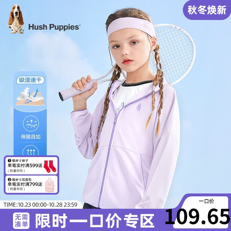 暇步士童装男童女童皮肤衣夏装新款大童儿童皮肤衣柔软舒适时尚休闲潮 云霞紫 160cm（偏大半码）属于什么档次？