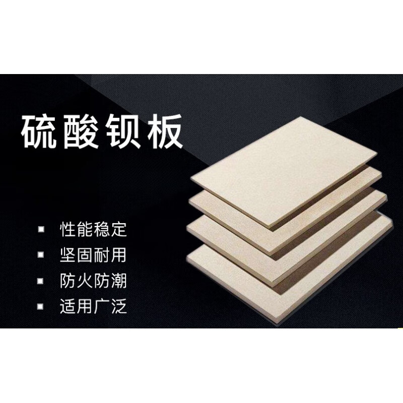 硫酸钡板墙体防护牙科ct室x光射线dr放射室墙板 浅灰色