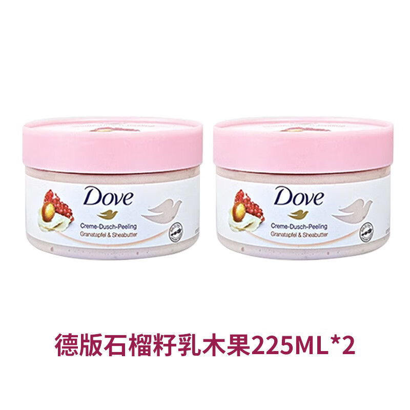 多芬（Dove）国产美版德版多芬石榴籽乳木果冰淇淋身体磨砂膏深层清洁角质298g 【德版】石榴籽乳木果磨砂膏225ml*2罐