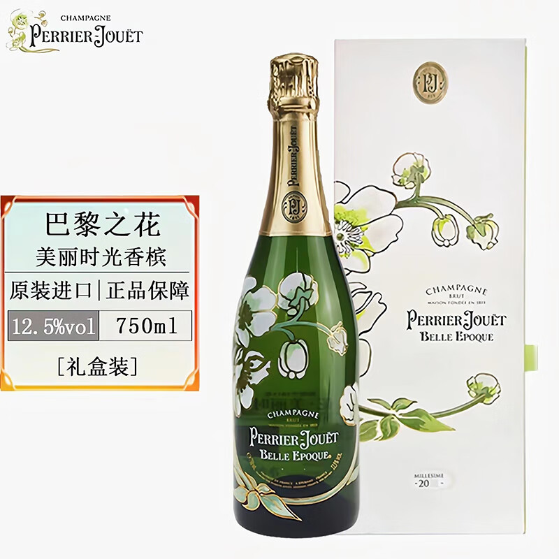 巴黎之花（Perrier Jouet）法国进口香槟酒PerrierJouet巴黎之花美丽时光礼盒装带雕花杯 美丽时光单支礼盒