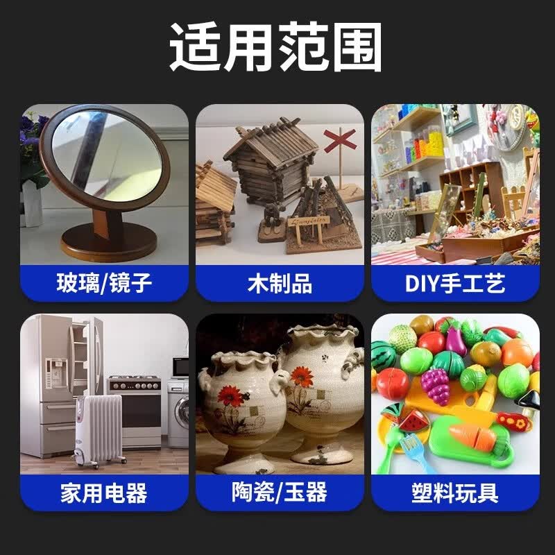 非凡力强力金属焊接剂强力胶水补鞋专用粘木材陶瓷多功能快干油性焊接胶 【加量通用】速干胶30g