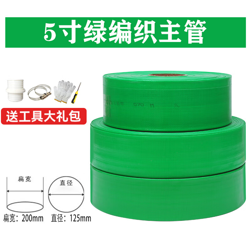 廠家直銷農(nóng)用澆地水管微噴帶三寸pe主管霧管灌溉水帶軟水管編織水 5寸[防爆主管]100米(送接頭緊