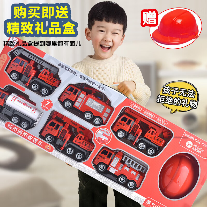 过凡（GUOFAN）儿童玩具车男孩大礼盒六合一消防小汽车模型生日礼物升级款可喷水