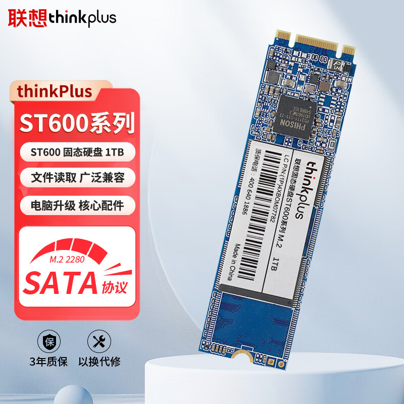 ThinkPlus联想 1TB SSD固态硬盘 M.2(SATA)2280 ST600系列 台式机/笔记本通用