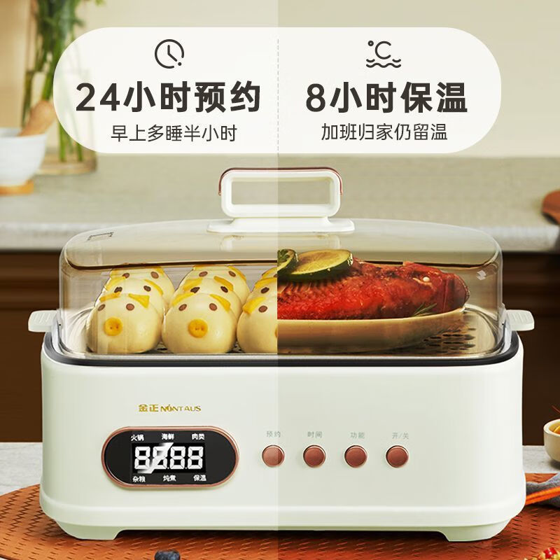金正(NINTAUS)电蒸锅42L蒸煮一体家用多功能电蒸箱电火锅不锈钢蒸片大容量不粘电煮锅电锅蒸包子锅智能预约 42L 四层+聚能环【三蒸一煮】