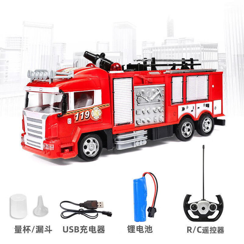 少羽一键喷水声光消防车礼物仿真电动遥控消防车遥控车儿童遥控玩具