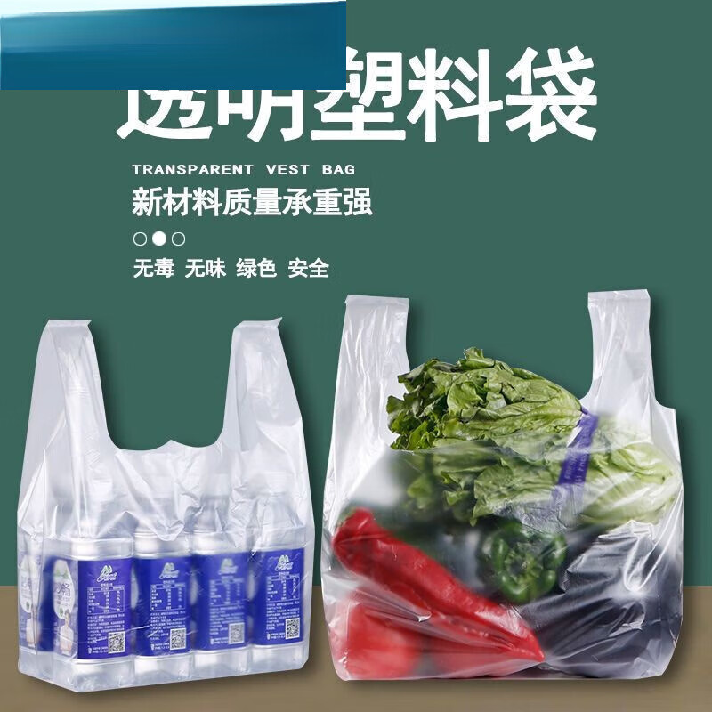百圣牛白色食品袋塑料袋一次性透明包装袋打包袋方便袋背心袋子早餐袋  小号15*26cm 中厚1000只