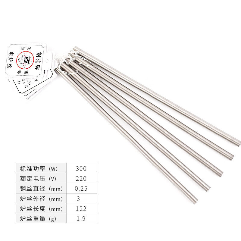 樸彩（PUCAI）電熱絲家用電熱爐專用發(fā)熱絲電阻絲3000-300w高溫電爐絲 300瓦買1+1