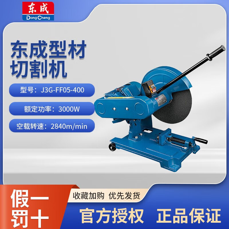东成型材切割机355大功率14寸多功能钢材木材角铁钢管钢筋切割工业级
