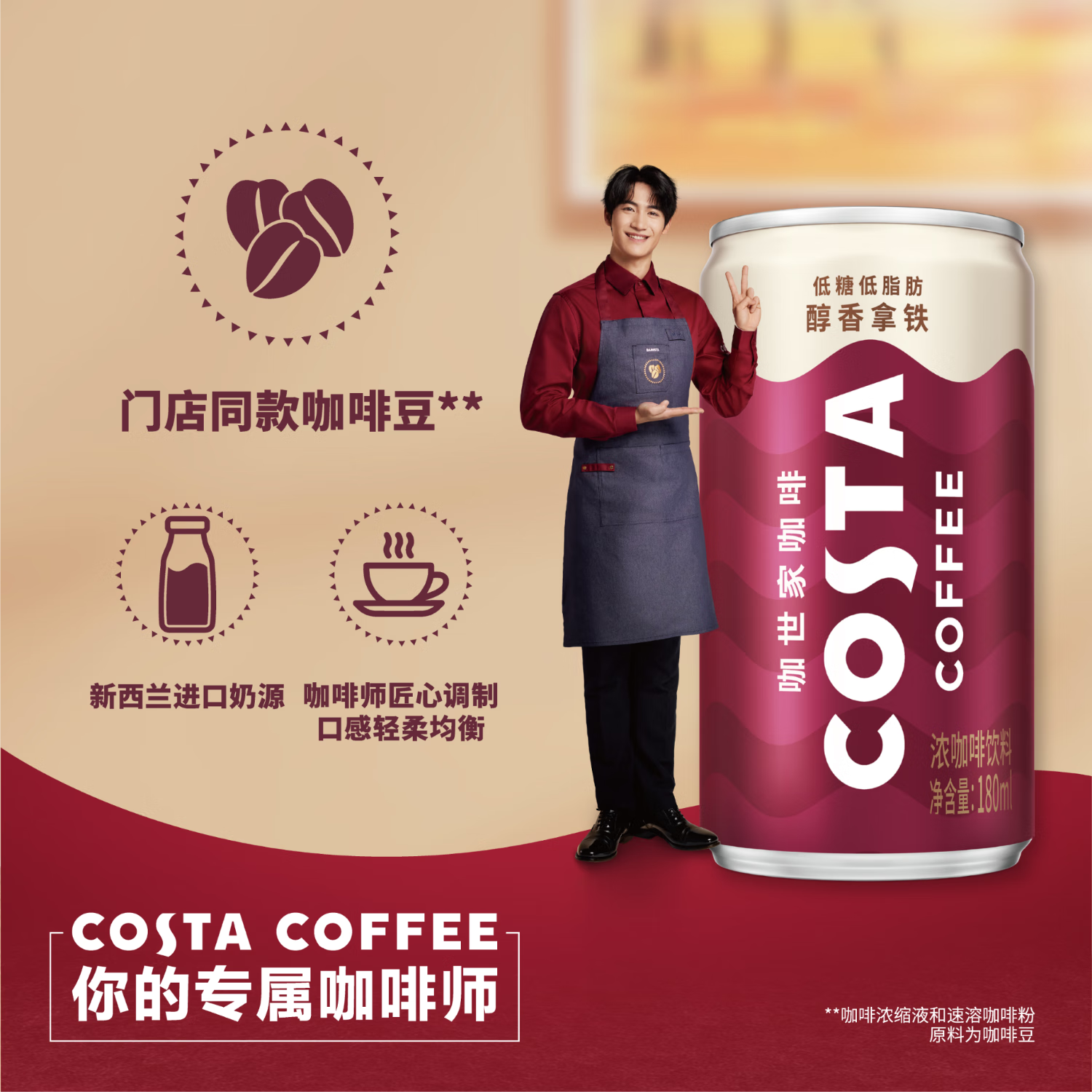 ڲɿڿCOSTA COFFEE Ũ 180ml*826.89Ԫ