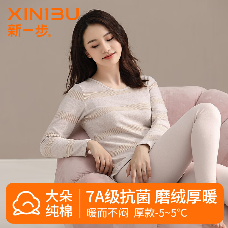 新一步(XINYIBU)舒绒纯棉条纹保暖内衣女士秋冬抗菌抗静电中老年加厚秋衣秋裤套装 1961彩纱杏 M 建议155-160cm,80-100斤