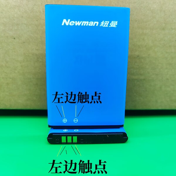 XMSJ于Newman纽曼M560/M560C5手机电池 电板 M560-4G电池 M560C电池左边触点