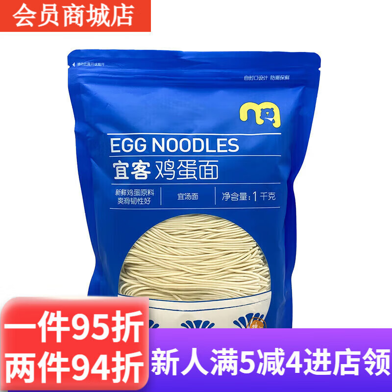 麦臻选麦德龙超市宜客鸡蛋面早餐面条鸡蛋面10人份 1kg细直面主食