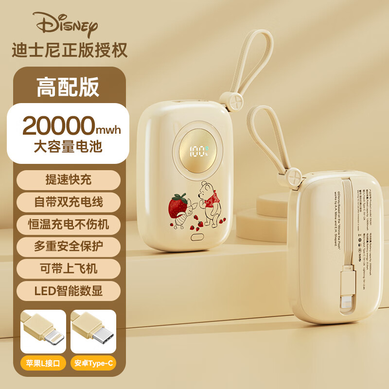 ���ڲ�������ʿ�ᣨDISNEY����籦�Դ���20000�������Ϸɻ����С�ɱ�Я��ͨ�ɰ���ݮ����ҵ�ɹ��Ź����Ʒ �����ܡ��Դ���+���³�硿