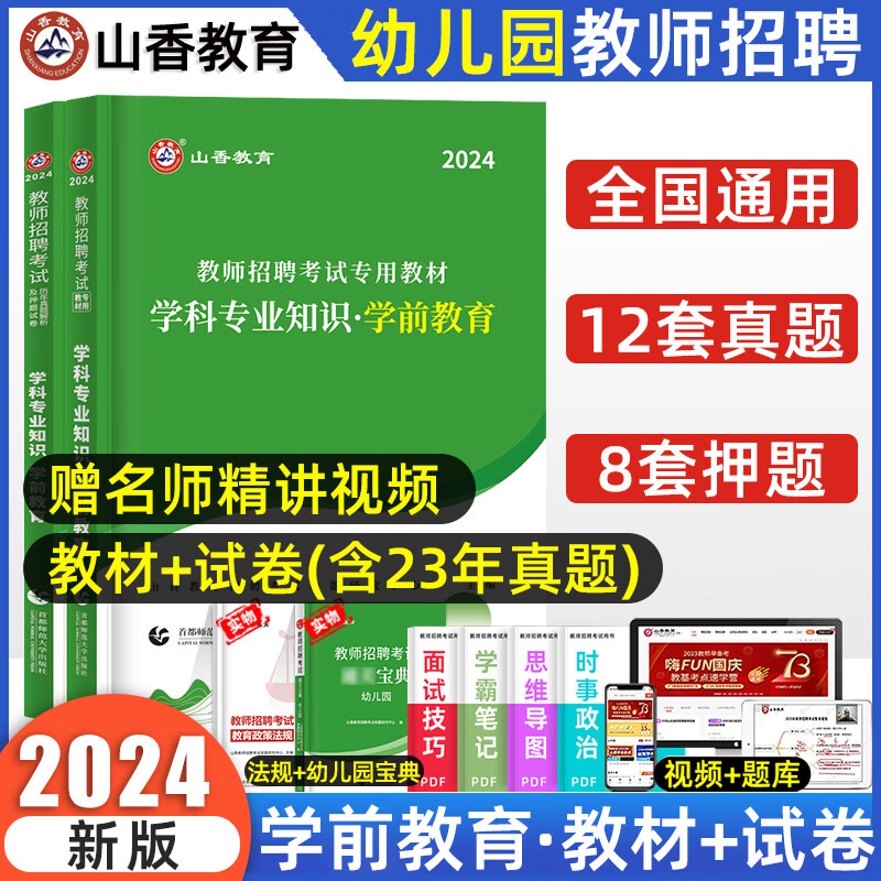 福建广东西贵州云南四川重庆宁夏甘肃省真题模拟试卷特岗教师考试用书