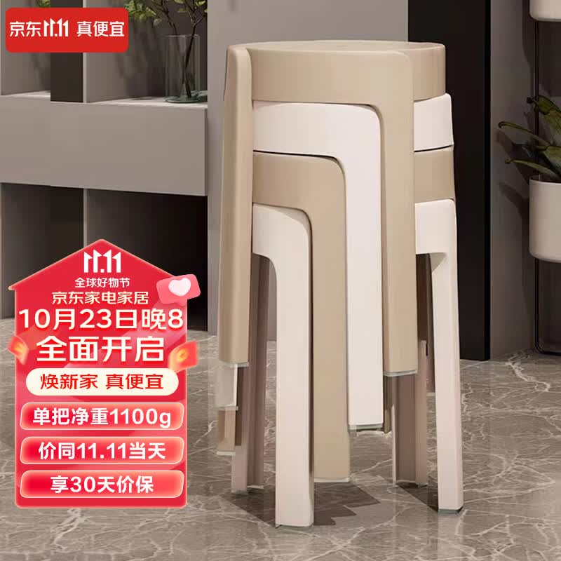 卓博凳子家用塑料凳子可叠放圆凳板凳小凳子高凳餐凳BD509白卡白卡使用感如何?