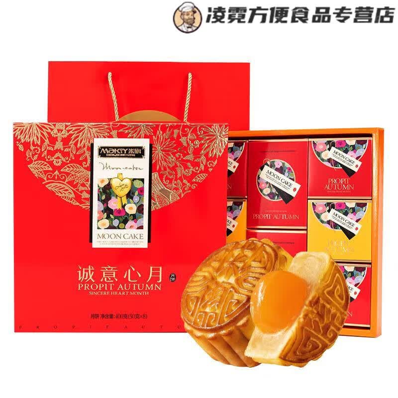 佬食仁米旗月饼礼盒诚意心月广式五仁蛋黄多口味中秋糕点团购 诚意心