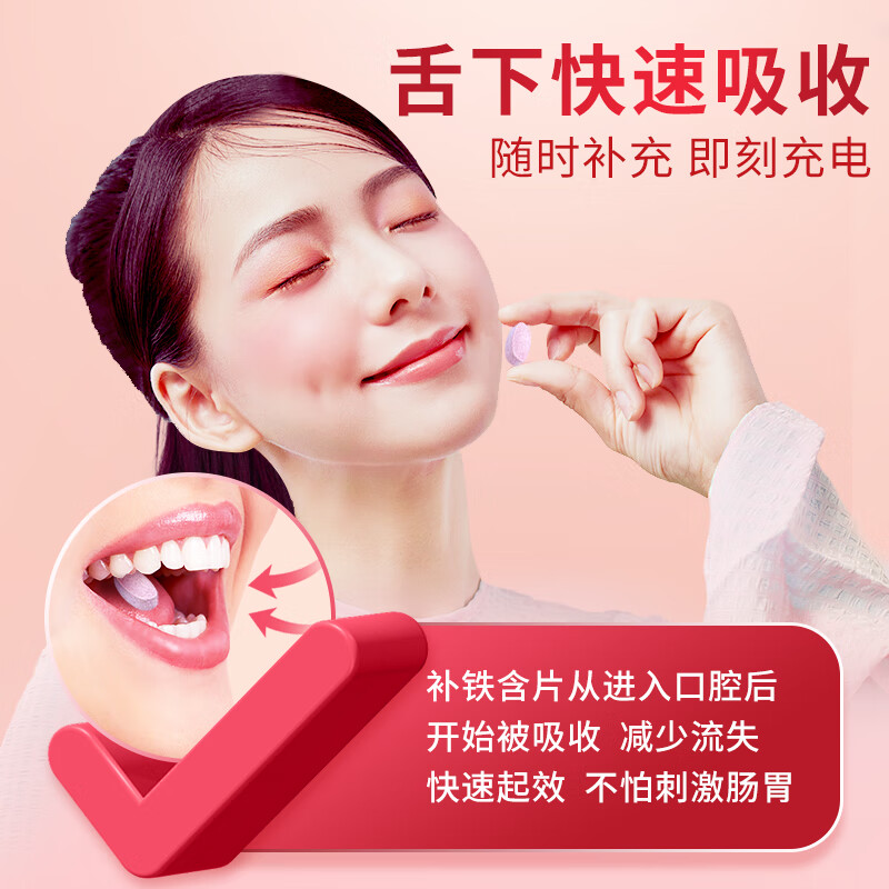 Elite Nutrition德国益力德铁元片红铁补铁补气血铁元素女性孕妇改善贫血*60粒