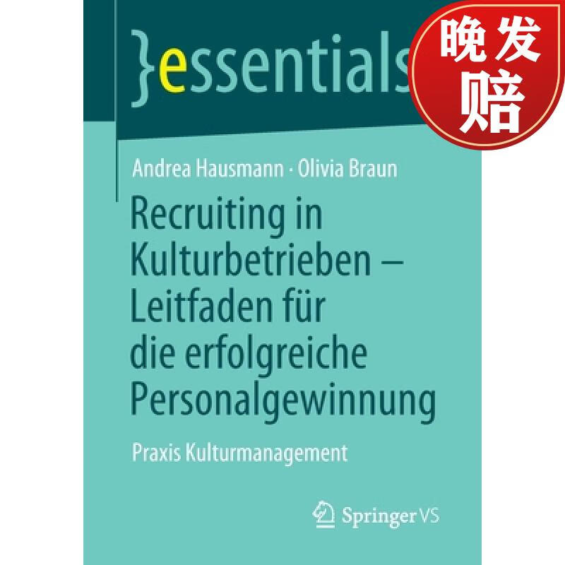 【4周达】recruiting in kulturbetrieben - leitfaden fur die