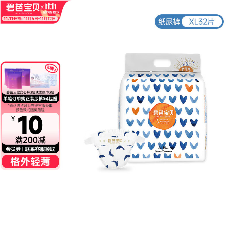 碧芭宝贝盛夏光年纸尿裤四季轻薄透气婴儿尿不湿纸尿裤 纸尿裤【XL-32片装】12-17kg+怎么样,好用不?