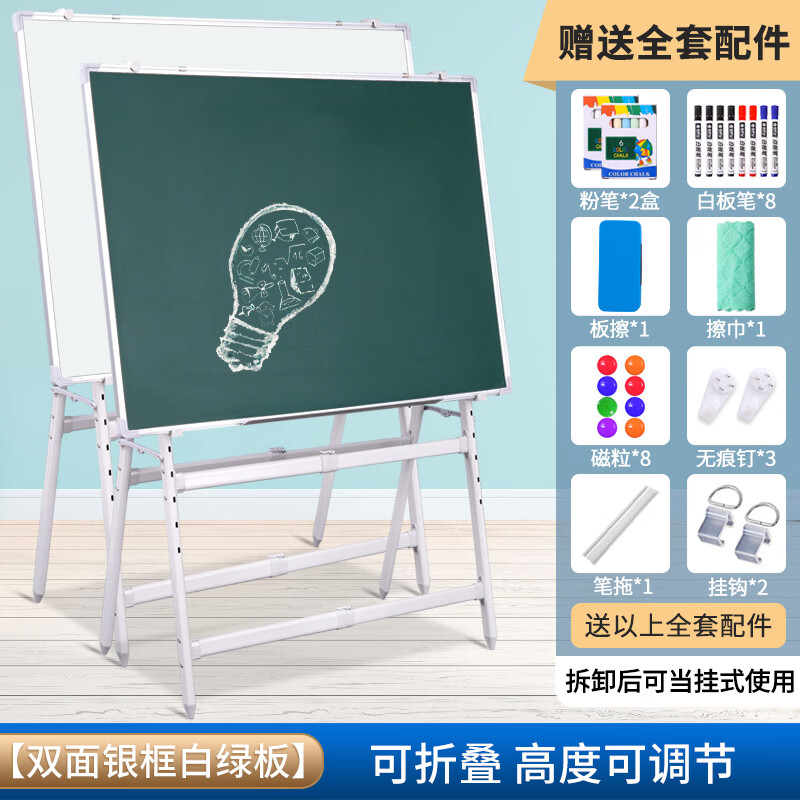 埠帝黑板家用教學移動小黑板支架式單雙面可折疊培訓會議專用商用辦公告示板磁性白板寫字板兒童家用 銀框雙面白綠板白色A型斜放式支架附誦大禮包 60x90cm