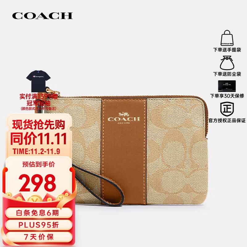 蔻驰（COACH）奢侈品女士手提包钱包58035 IMNLJ【品牌授权 官方直供】使用感如何?