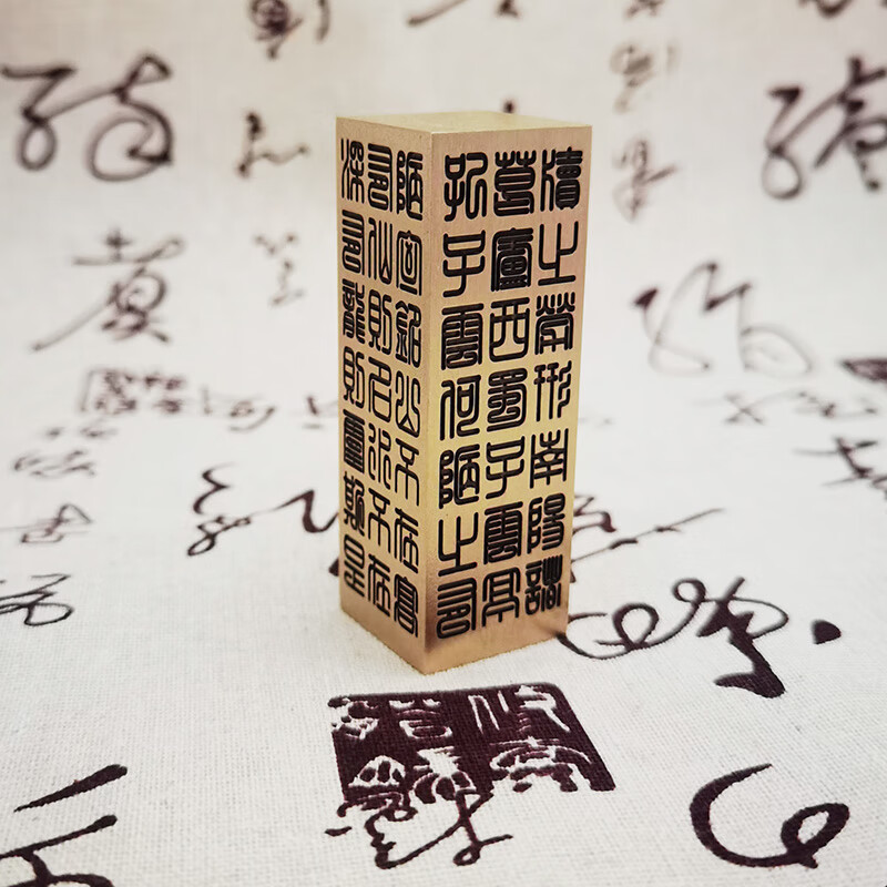 佳城梁实心黄铜印章书法篆刻私人刻字书画收藏成人礼生日送父亲毕业纪念企业定制 陋室铭 将进酒 25*25*75mm陋室铭