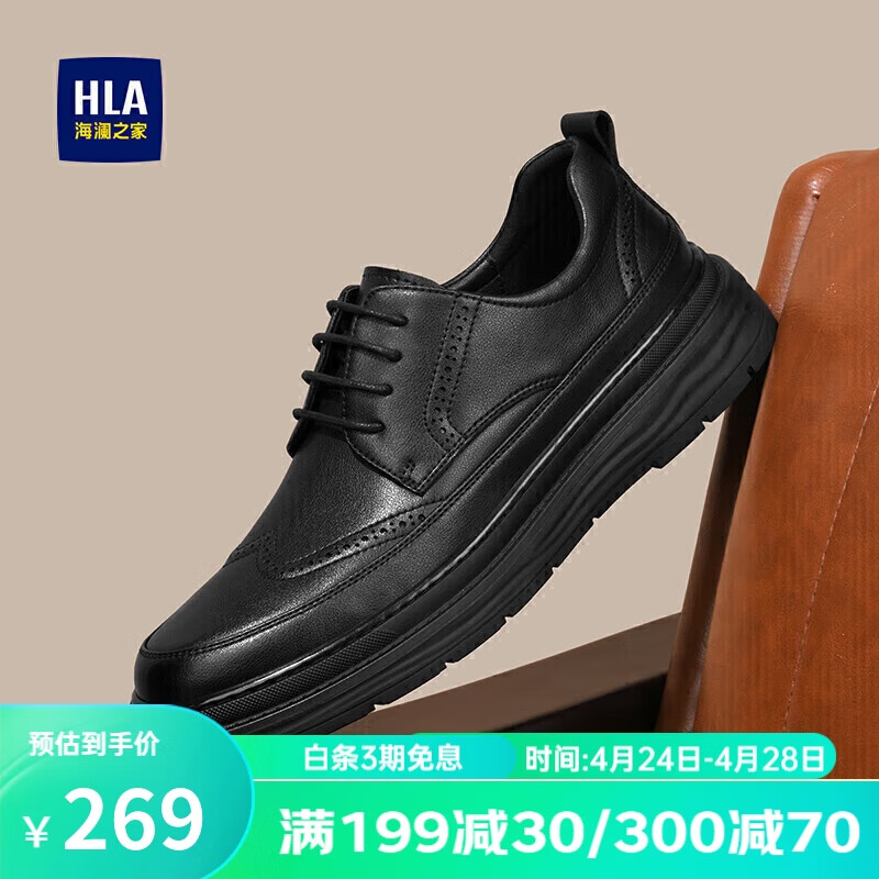 海澜之家HLA皮鞋男士复古雕花英伦风格商务休闲鞋HAAPXM2ACV0096 黑色42