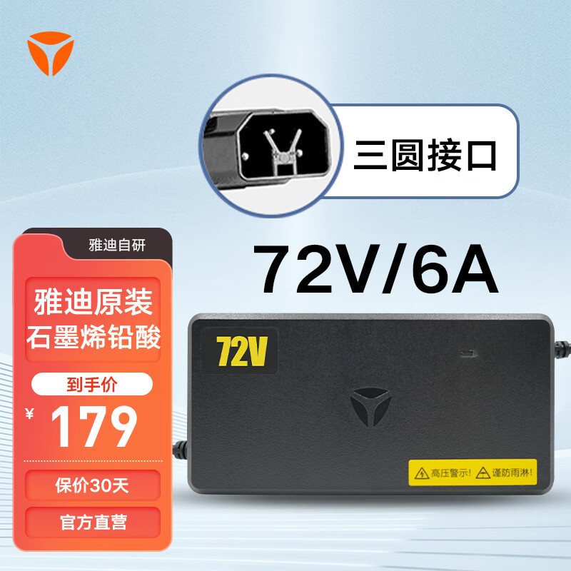 ڲŵϵ綯ԭװƷǦسͨõƿԶϵɢ48-72V Ǧ72V6AԲ147.9Ԫ