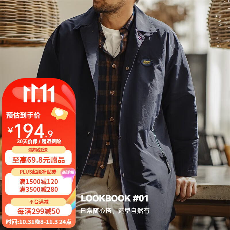 马登工装 美式复古Teflon三防巴尔玛肯风衣翻领中长款大衣外套男秋 藏青色（预定） L属于什么档次？