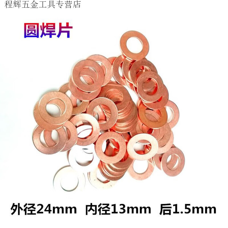 适之三角点焊片整形机铁质镀铜圆垫片u型垫片ot垫片钣金修复机配件垫